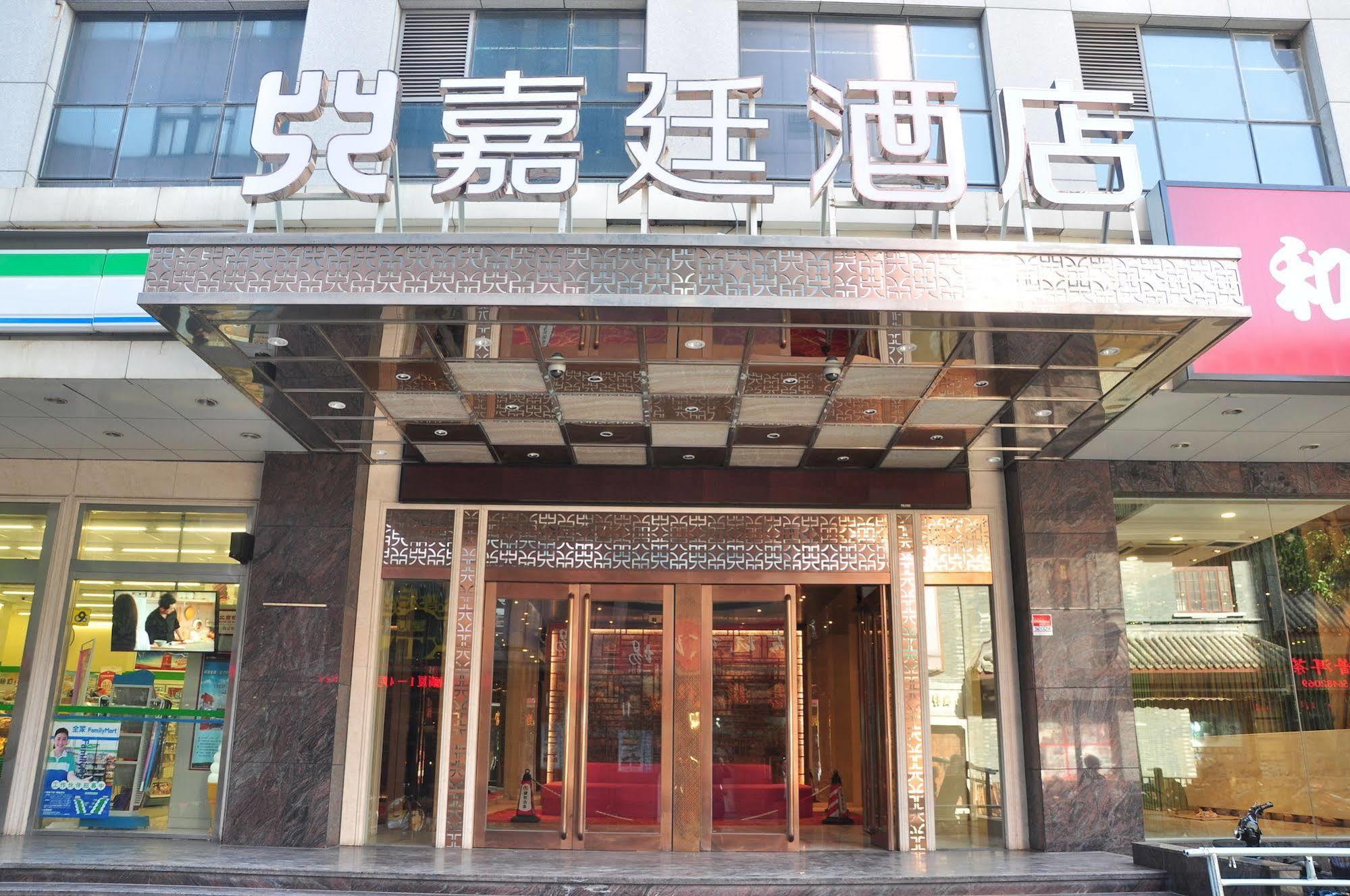 Kingtown Hongkou Shanghaj Zewnętrze zdjęcie